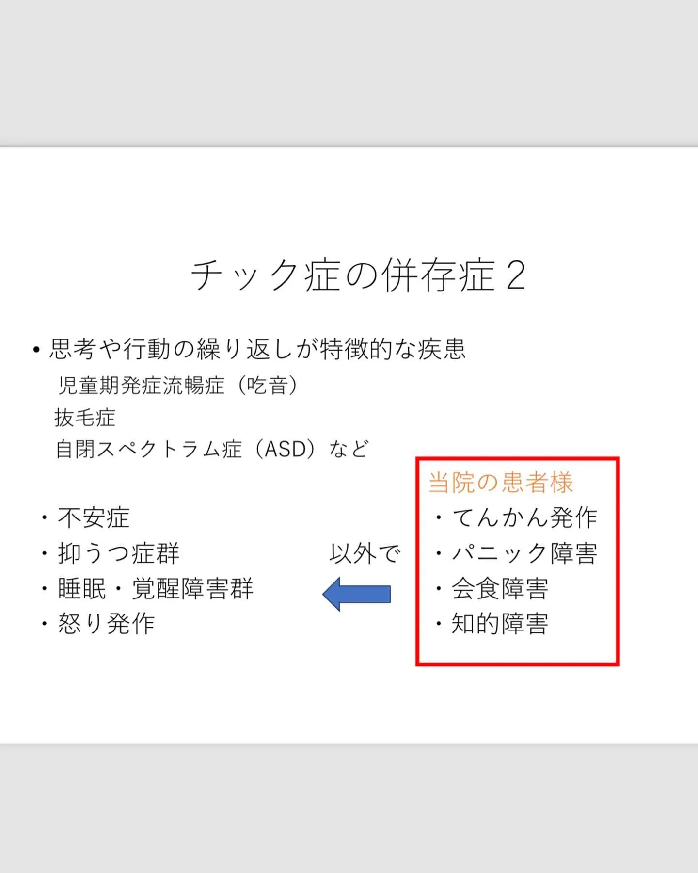 connect将鍼灸院です♪