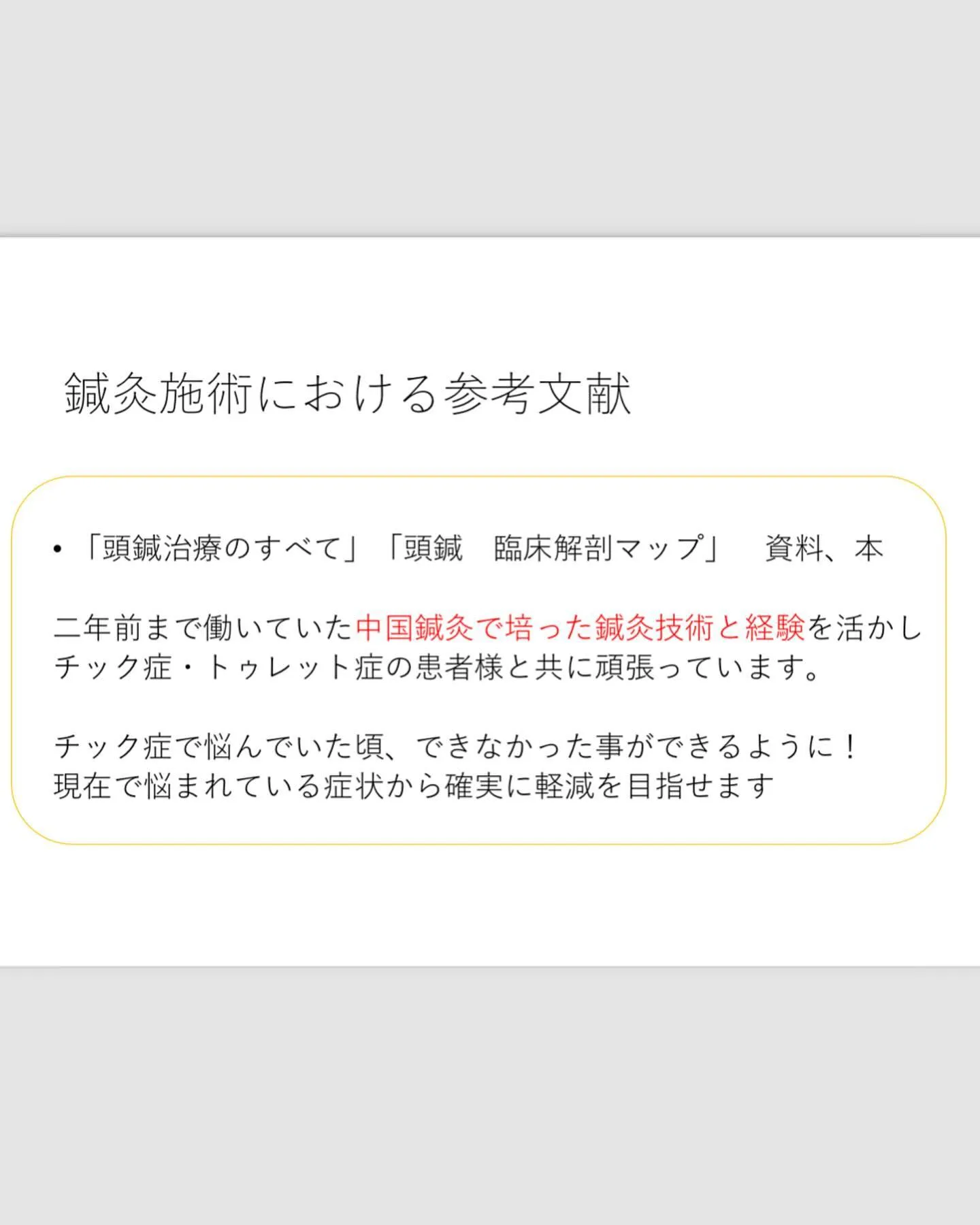 本日もお疲れ様でした♪