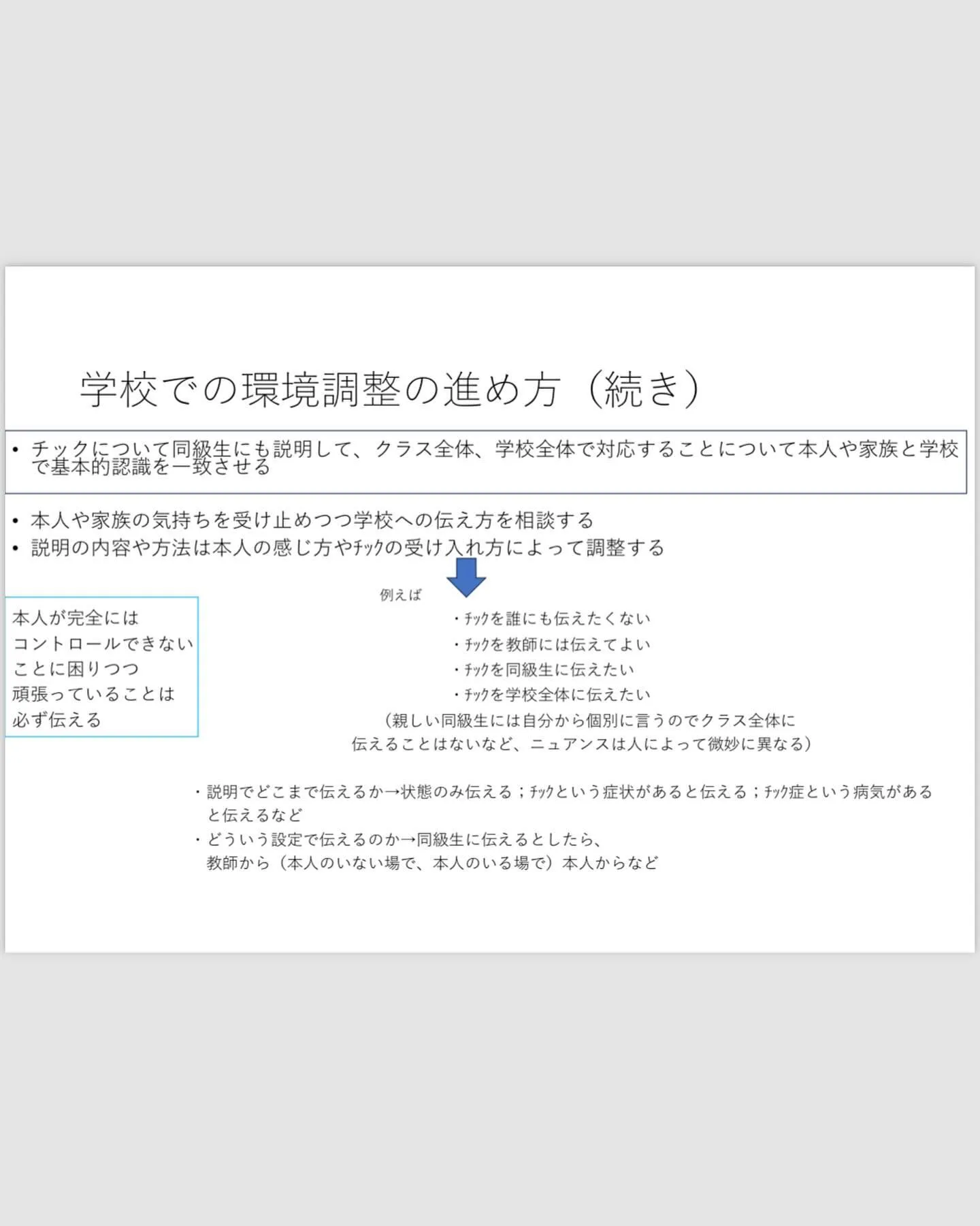 connect将鍼灸院です😊🤲