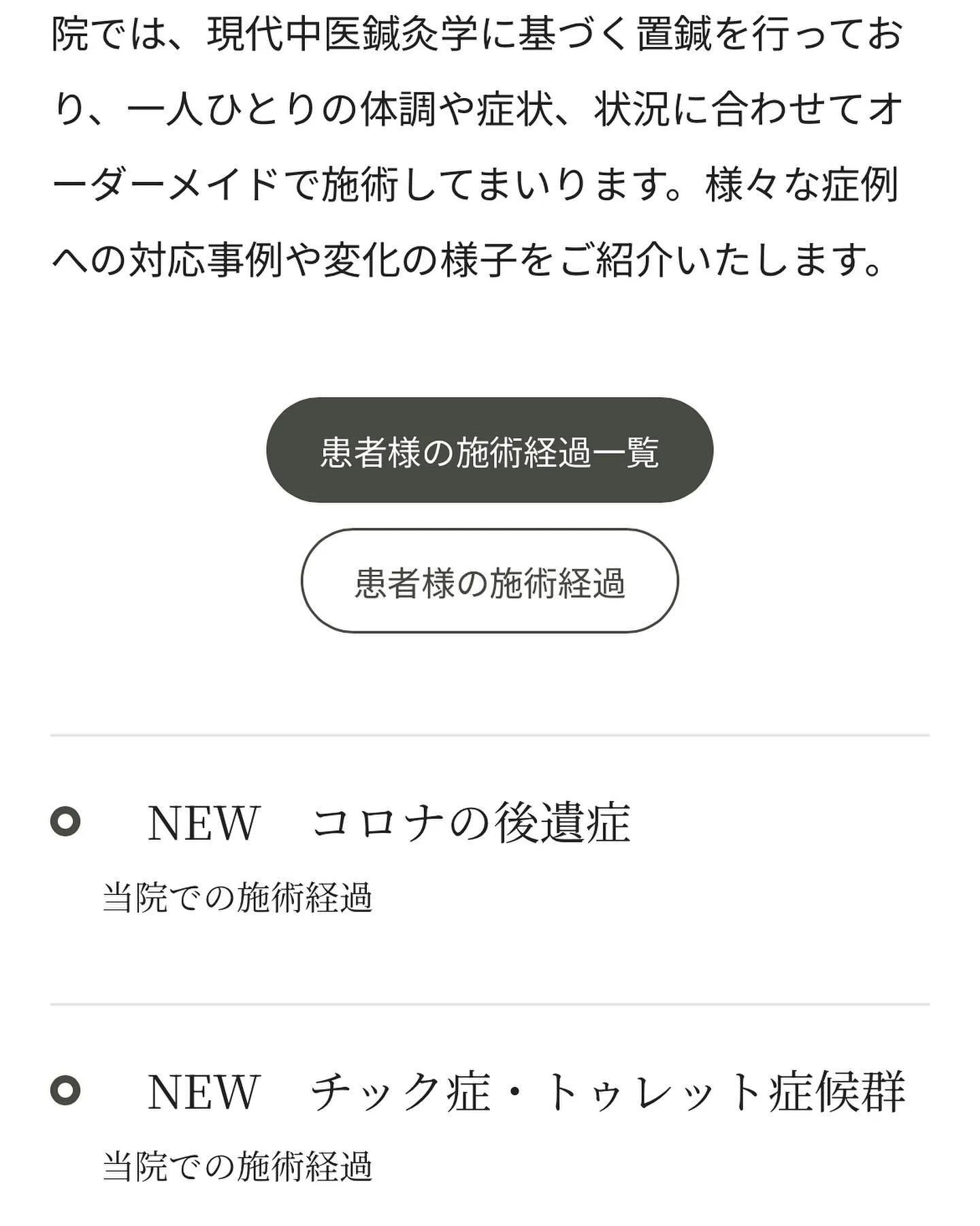 コロナの後遺症で症例報告😌