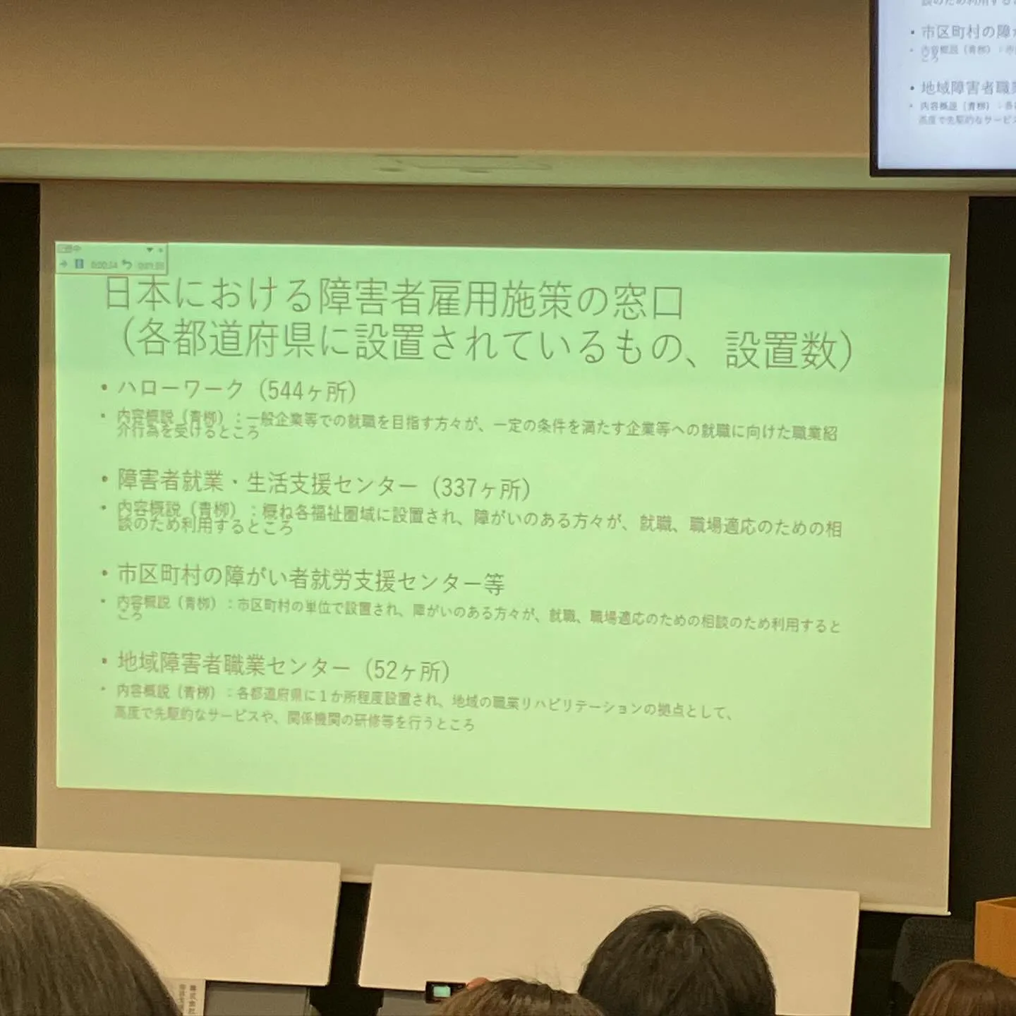 日本における障害者雇用対策の窓口