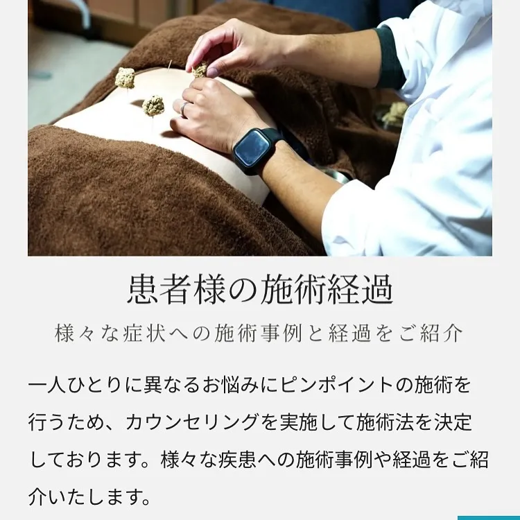 患者様の施術経過報告　最新版