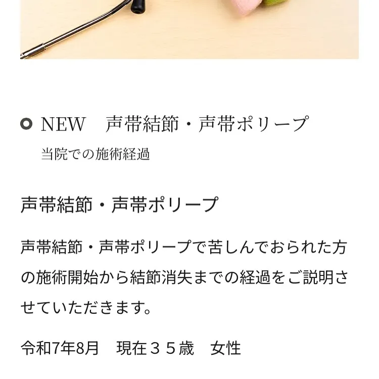 患者様の施術経過報告　最新版