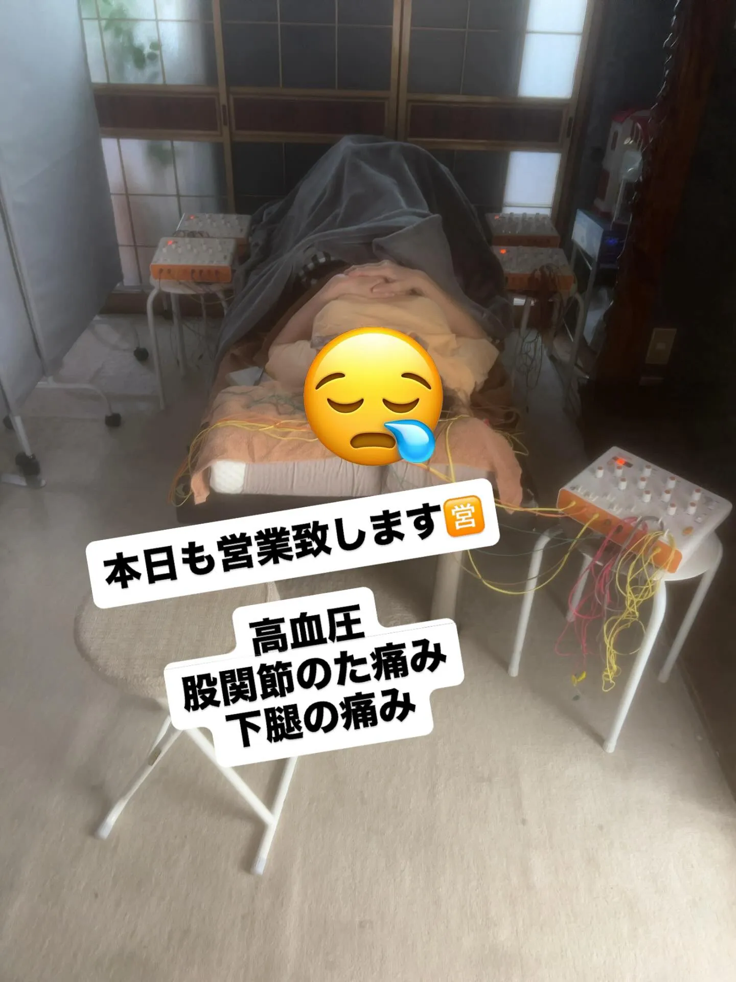 股関節の痛み、高血圧、下腿の痛み