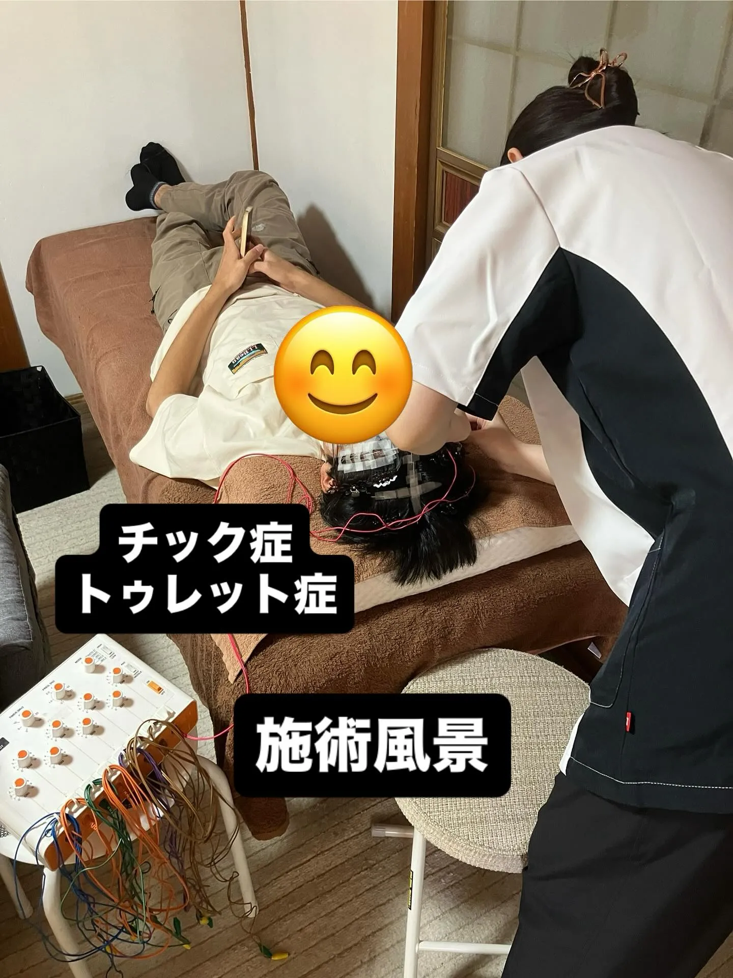 鍼灸施術風景　チック症、トゥレット症